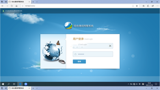  闻喜无线通信对讲调度网管系统