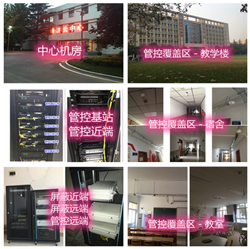  闻喜某军事院校管控案例（数字信令级）