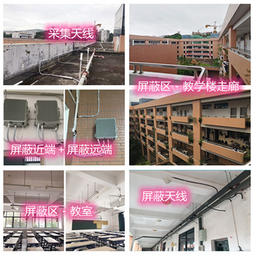  闻喜某中学考场屏蔽案例（数字信令级）